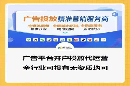 信息流广告开户的五大成功案例解析